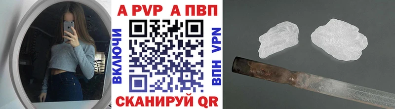A-PVP крисы CK  Заозёрск 