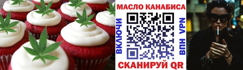Еда ТГК конопля  Заозёрск 