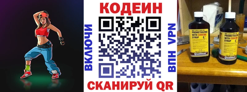 наркота  Заозёрск  Кодеиновый сироп Lean Purple Drank 