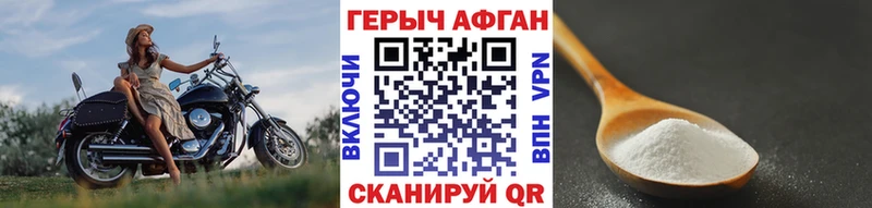 Героин Афган  ссылка на мегу онион  Заозёрск 