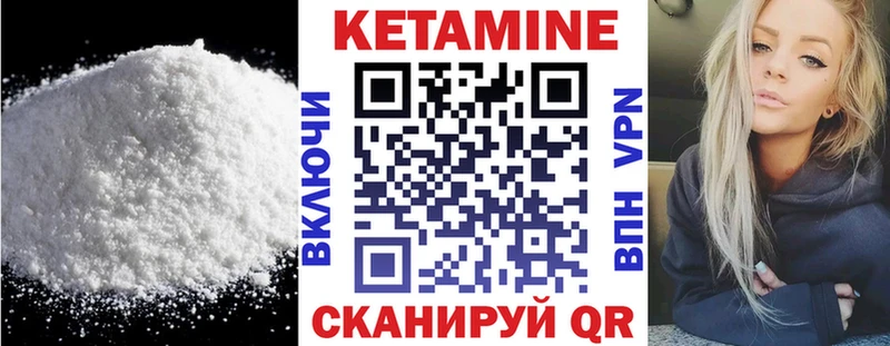 КЕТАМИН VHQ  Заозёрск 