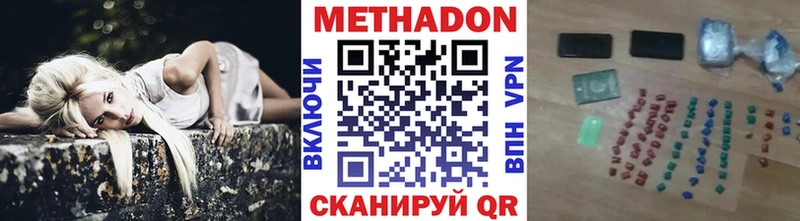 Метадон methadone  кракен ONION  Заозёрск 